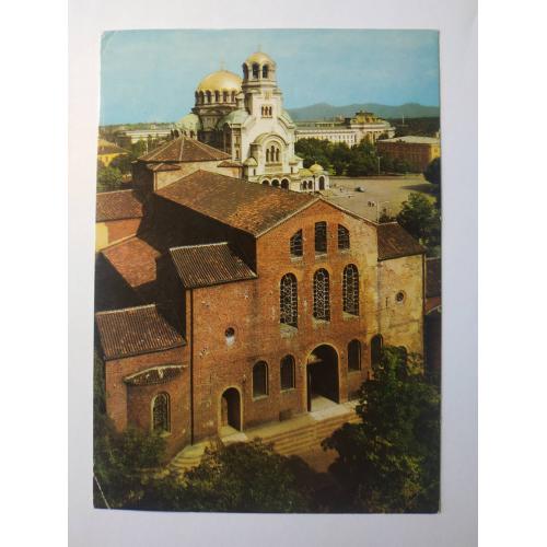 Откритка м. Софія Болгарія, церква Св. Софія