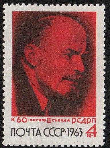 Марка 1963 СССР Ленин.  МNH 
