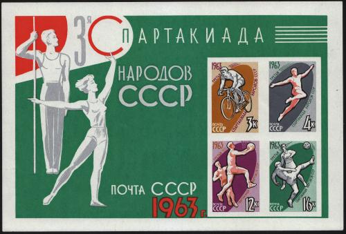 1963 СССР Спартакиада народов. Блок без перфорации MNH**