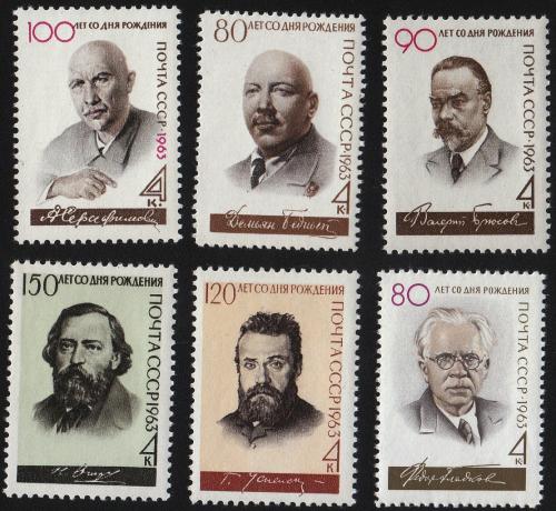 1963 СССР Выдающиеся деятели науки и культуры MNH