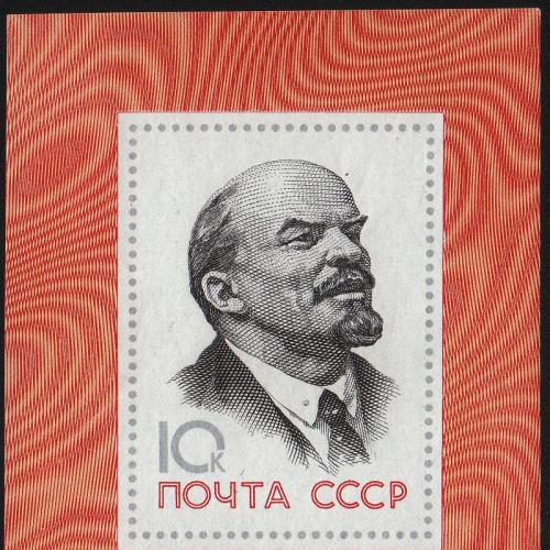 Марка 1965 СССР Ленин. Блок  МNH 