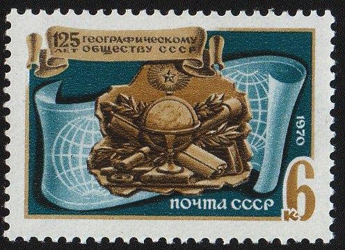 Марка 1970 СССР 125л. Географическому обществу. МNH