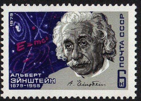 Марка 1979 СССР. Эйнштейн. MNH