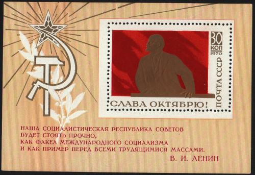 1987 СССР Ленин Октябрь. Блок  МNH 