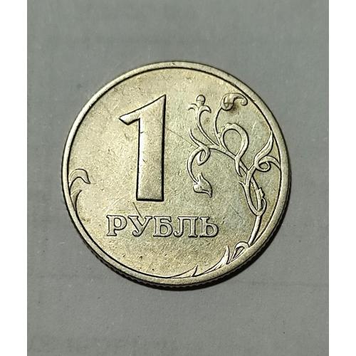 1997 Россия 1 рубль  ММД