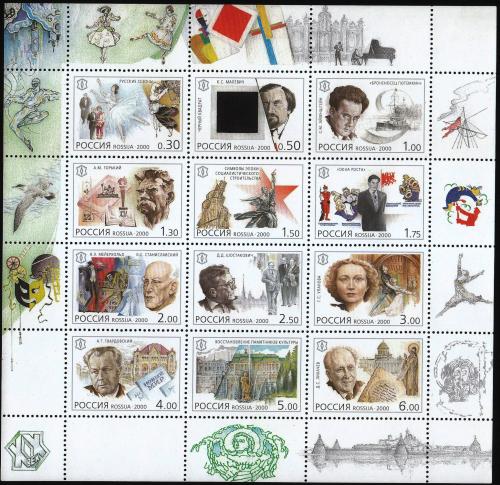 2000 Россия. Главные события российской культуры ХХ века.  МЛ** MNH 