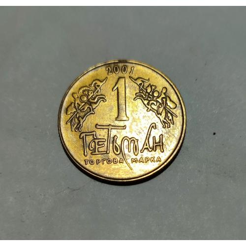 2001 рік Жетон Гетьман.Схрещені пістолети XIII-BSN