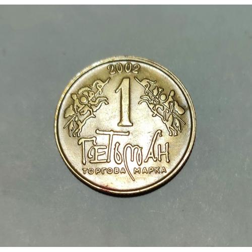 2002 рік Жетон Гетьман. Памятник Богдану Хмельницькому IX-BSN 