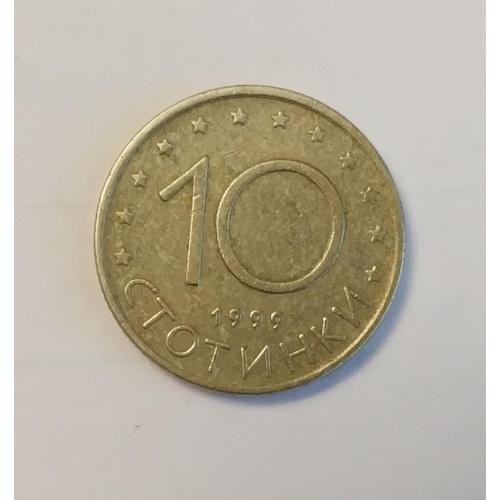 Болгария 10 стотинки 1999 год
