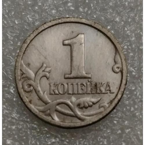 Россия 1 копейка 1998 г. 