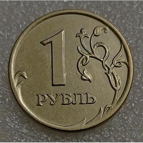 Россия 1 рубль. 2007 г. М