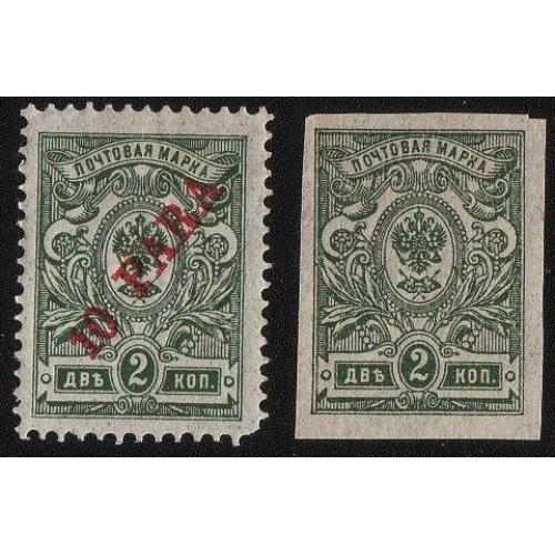 Россия 1908 Стандарт MNH