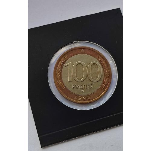 Россия 1992 год 100 рублей ММД Редкость