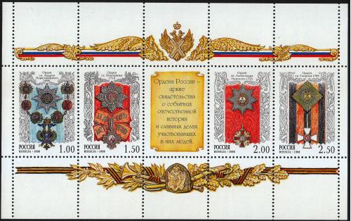 Россия 1998 Ордена России.  Блок MNH