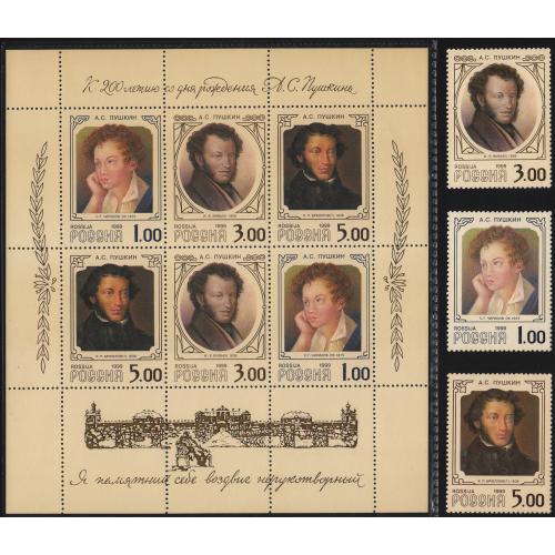 Россия 1999 К 200-летию со дня рождения А.С. Пушкина. серия+Блок+МЛ MNH. Персоны. деятели.