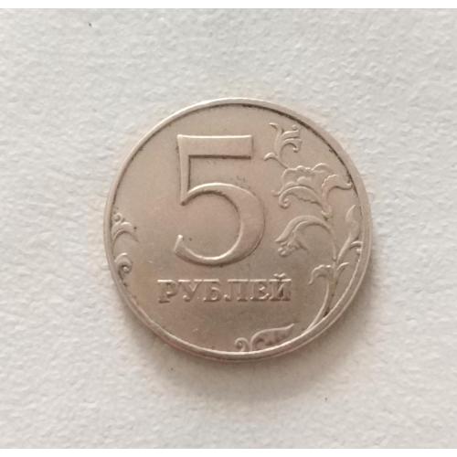Россия 5 рублей 1997 г. М 