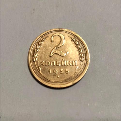 СССР 1935 год. 2 копейки. НТ До реформа. 