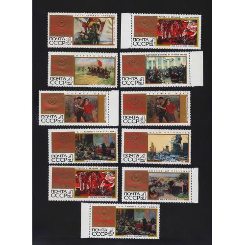 СССР 1967 50 героических лет. MNH**