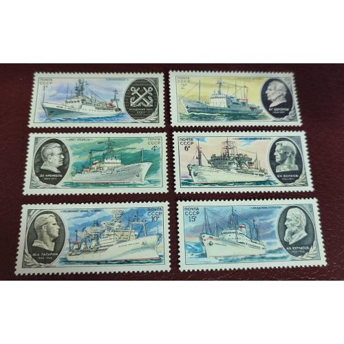 СССР 1979 Научно - исследовательский флот. Металлография MNH