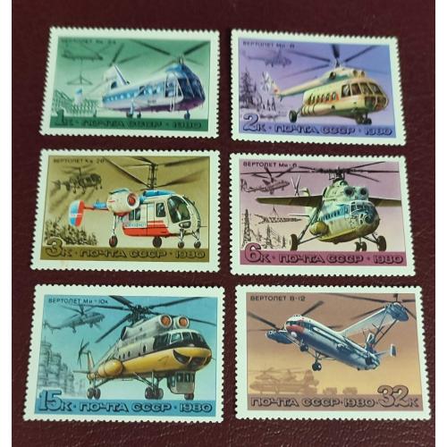 СССР 1980 История отечественного авиастроения. Вертолеты. MNH