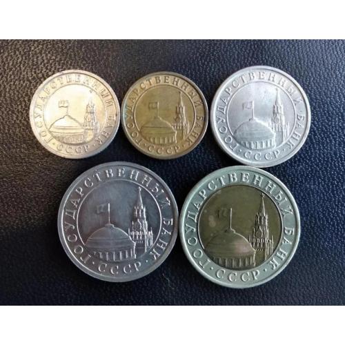 СССР 1991. Подборка монет ГКЧП