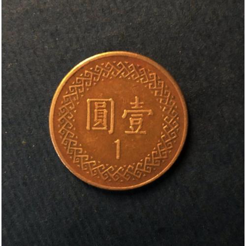 Тайвань 1 доллар 1984 год