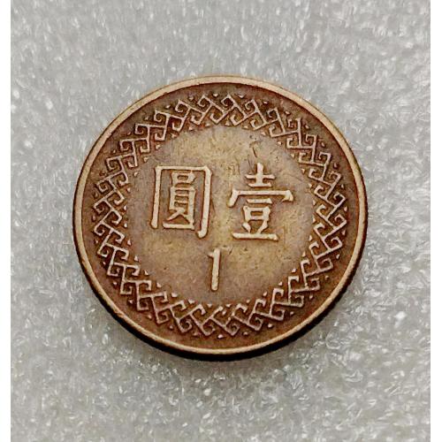 Тайвань 1 доллар 1984 год