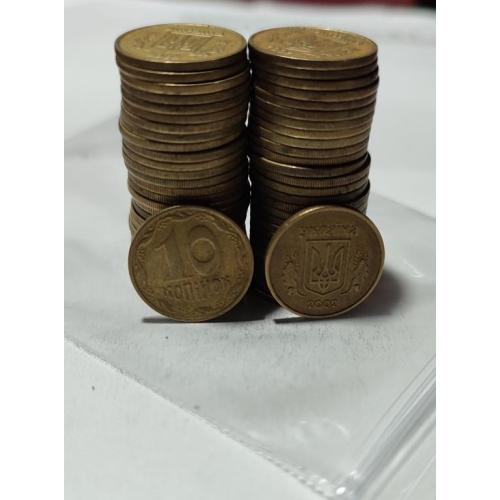 Украина. 10 копеек 2002 года. Мелкий гурт. 50 шт. Одним лотом