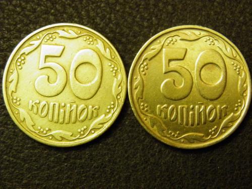 Украина 50 копеек 1992 г. 1БАм, 1БАс  (4 ягоды в 3 грозди) Мелкий и крупный гурт. Лот 2 монеты