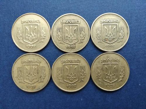 Украина 50 копеек 1992 г. 2.2БАм и 3ААм (большой и малый герб) 6 шт.