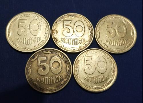 Украина 50 копеек 1995 г. АЕм и 1АЕк 5 шт.