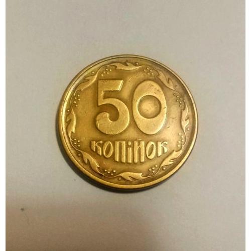 Украина. 1996 г. 50 копеек 1АЕм. Мелкий гурт. Редкая, ценная