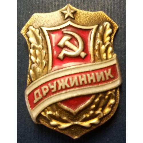 Знак Дружинник СССР