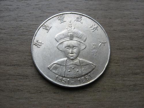 Монета Китая  копия верхний слой серебро
