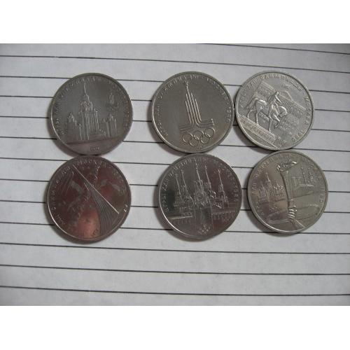 Набір монет Олімпіада 1980 року 