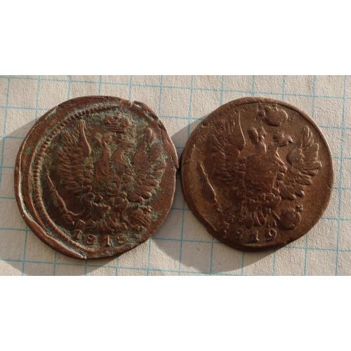 1 копейка 1818 1819