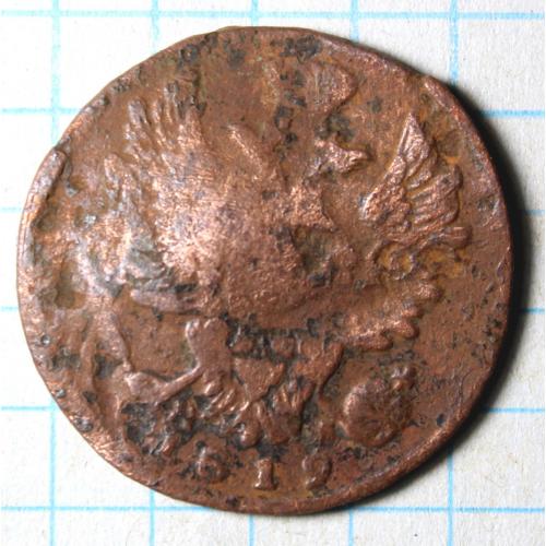 1 копейка 1819