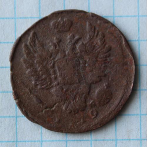 1 копейка 1819