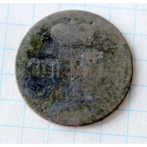 1 копейка 1853