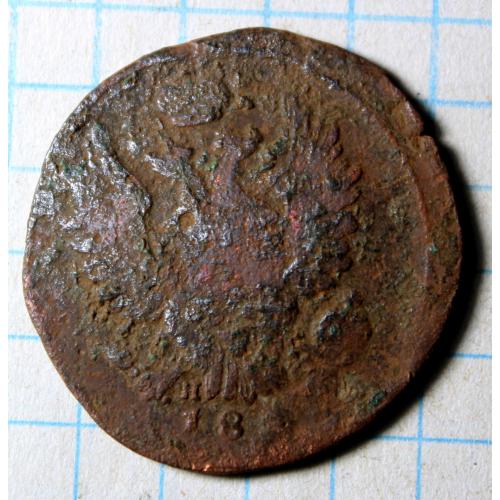 1 копейка 18??