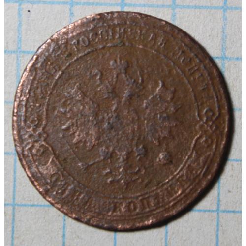 1 копейка 1904