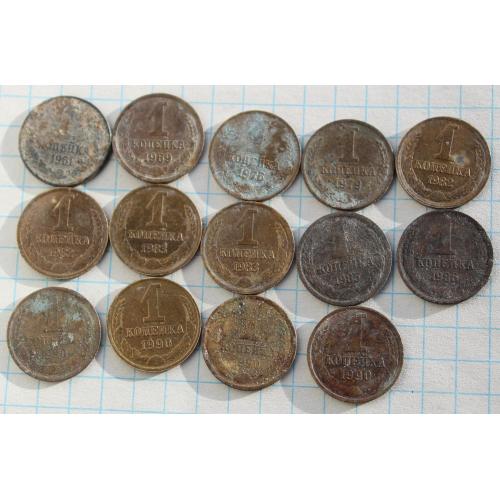 1 копейка 1961 1969 1976 1979 1982 1983 1985 1986 1990