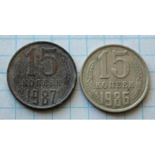 15 копеек 1986 1987