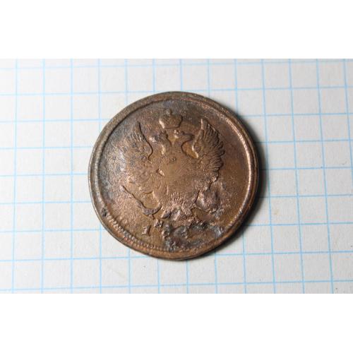 2 копейки 1815