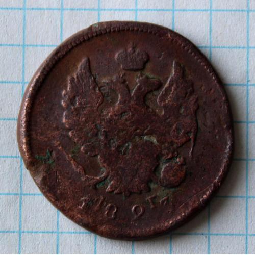 2 копейки 1823 фг. ем.