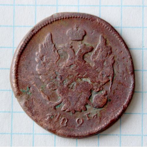 2 копейки 1823 фг. ем.