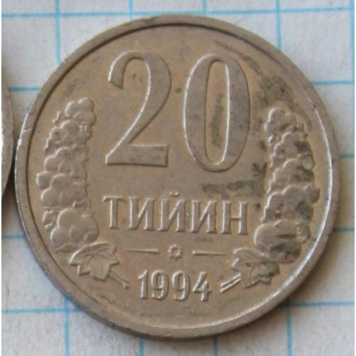 20 тийин 1994 Узбекістан