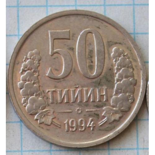 50 тийин 1994 Узбекистан