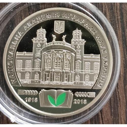 Медаль 100 років НААН України