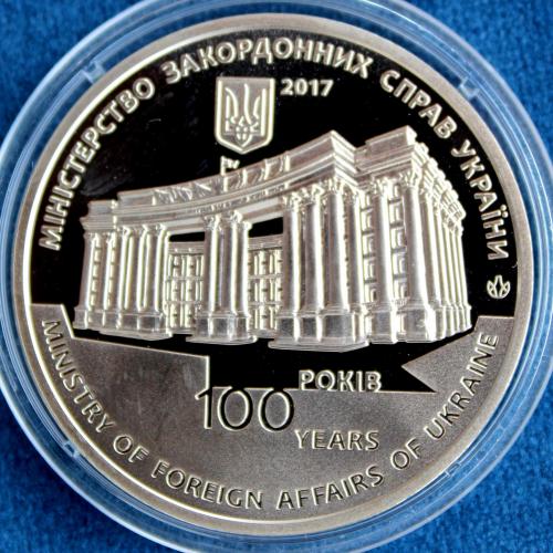 Медаль 100 років утворення дипломатичної служби України